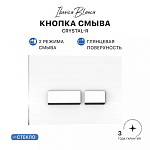 Кнопка смыва IBERICA BLANCA CRYSTAL-R стекло, белый глянцевый (IB.B022.001.00), фото 1